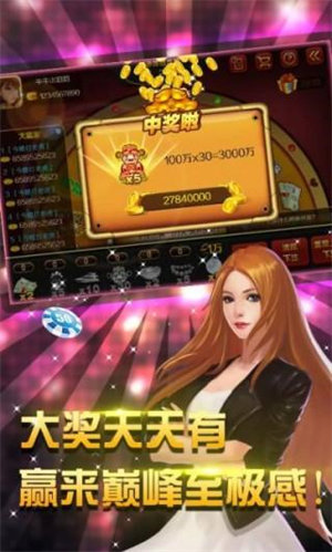 欢乐斗牛牛腾讯游戏版