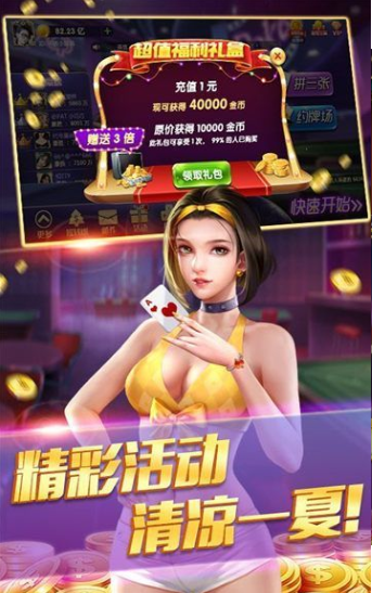 免费炸金花单机