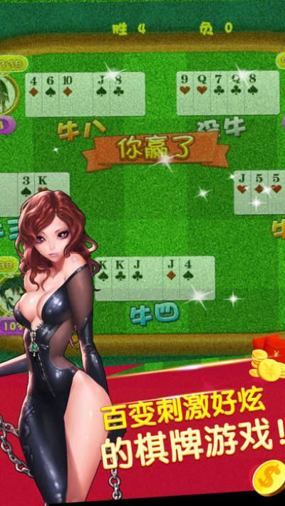 斗牛牛软件
