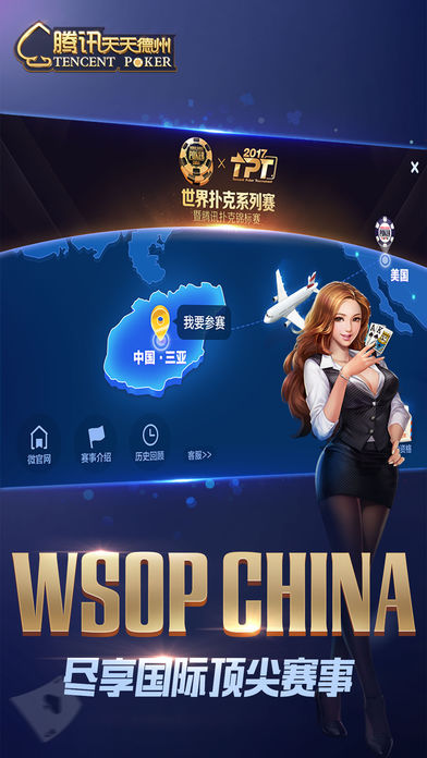 天天德州平台入口