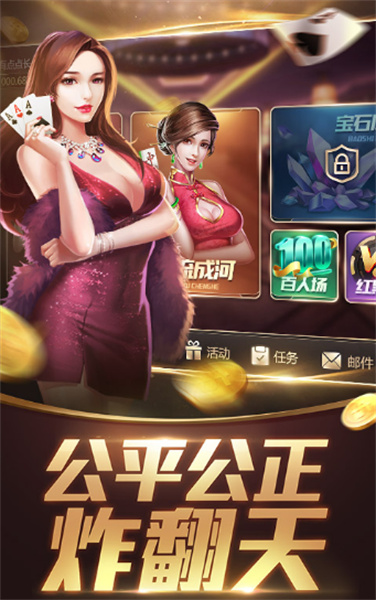 炸金花免费金币