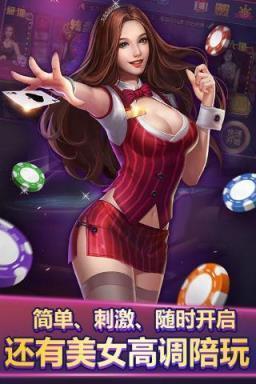 途游三张牌安卓版