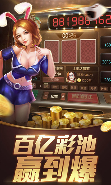 炸金花免费金币