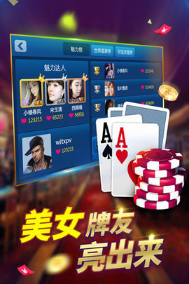 三张牌游戏大厅app