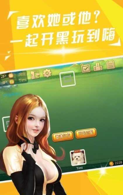 天九骨牌单机下载版