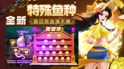 姚记捕鱼免账号登录版本