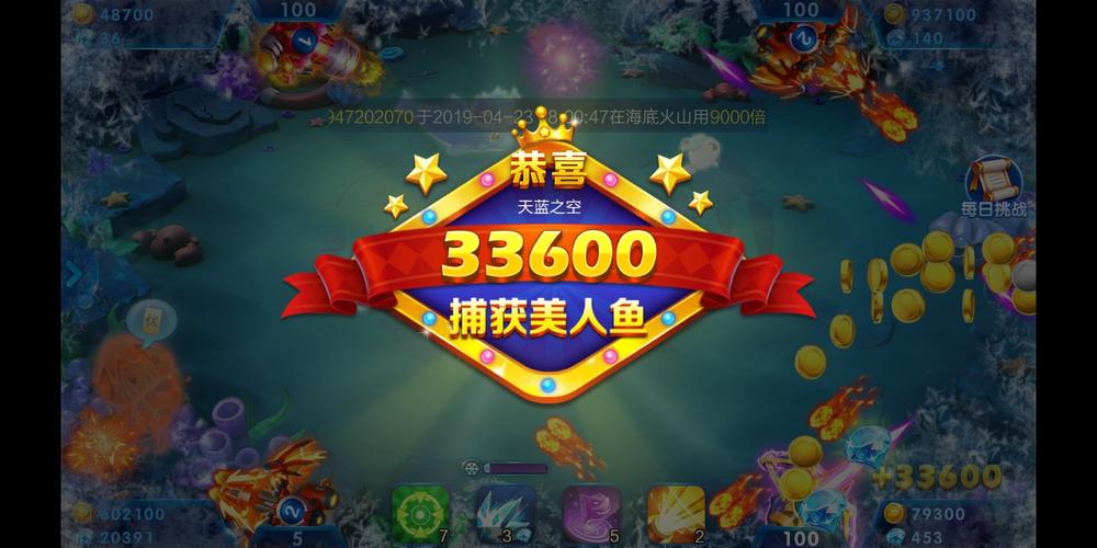 亲朋捕鱼官方版