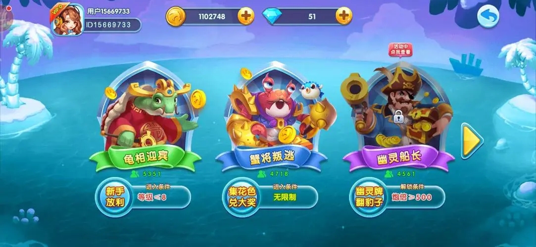 姚记捕鱼手机登录版