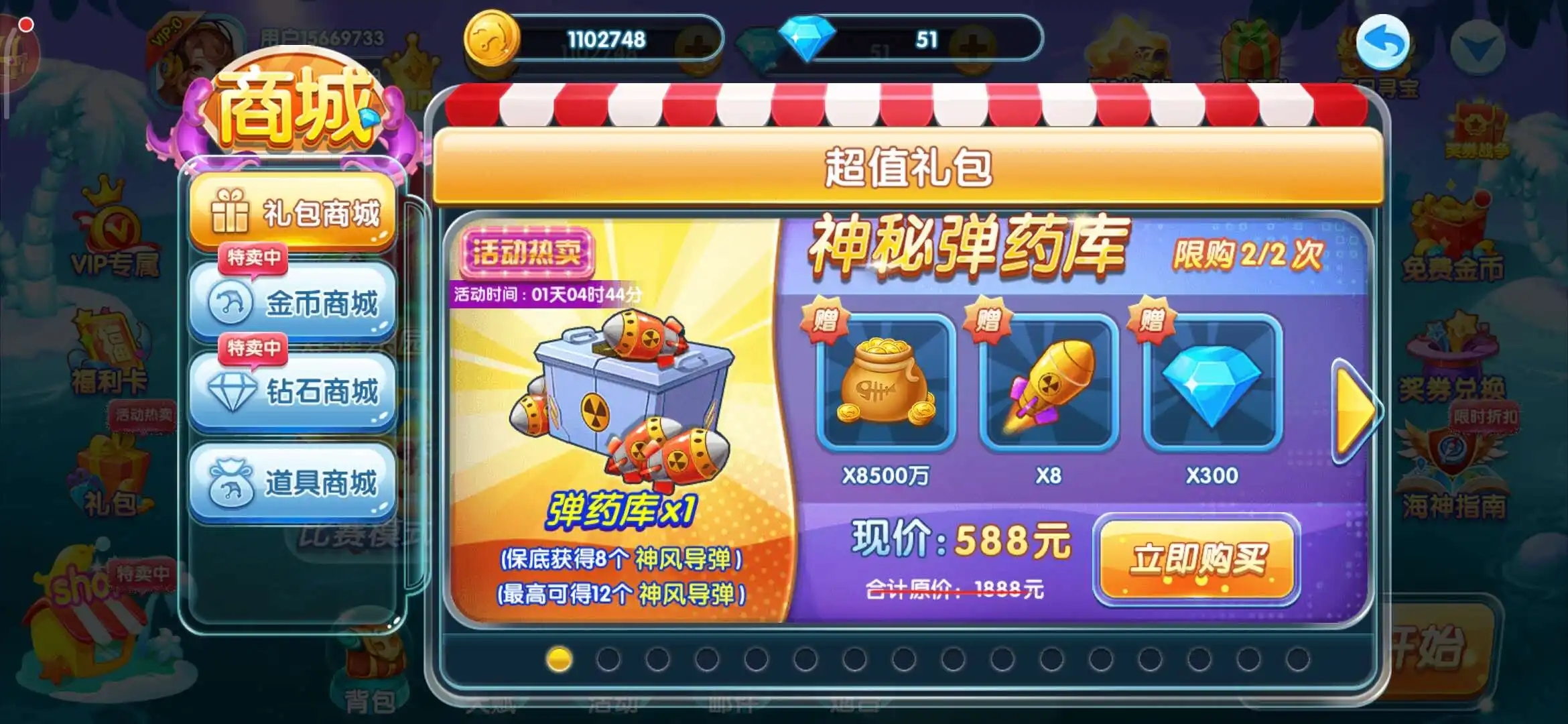 姚记捕鱼手机登录版