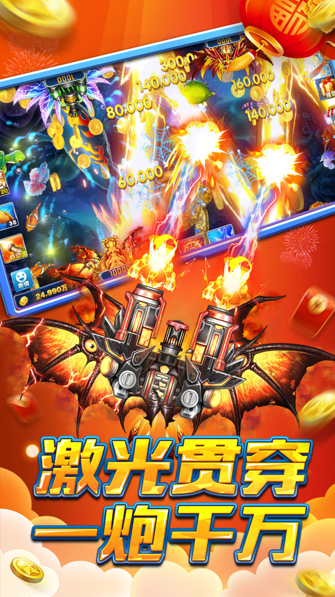 途游捕鱼最新版