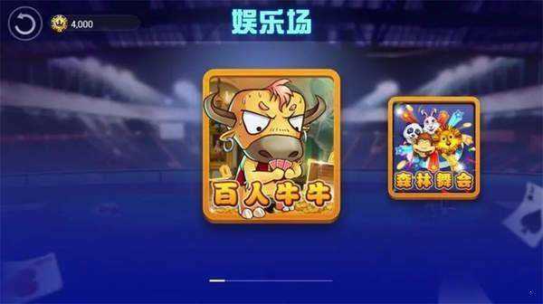 斗牛牛手机游戏通用版