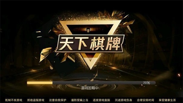 天下棋牌免费