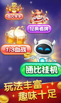 五张牌斗牛牛尊享版