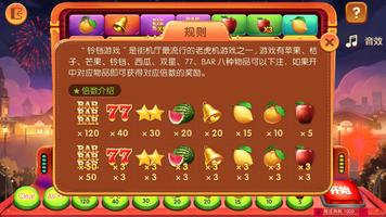 水果铃铛777单机游戏最新版