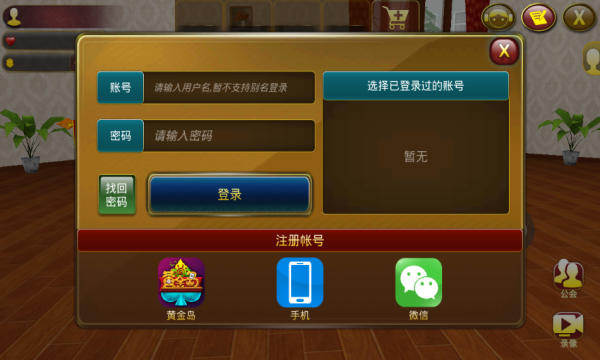黄金岛手机版官方版