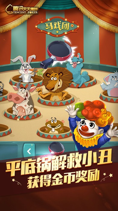 天天德州官网免费版