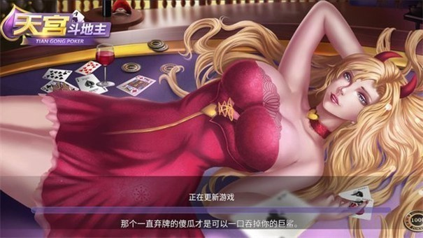 天宫app最新版