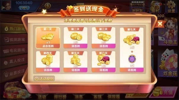 24棋牌vip5