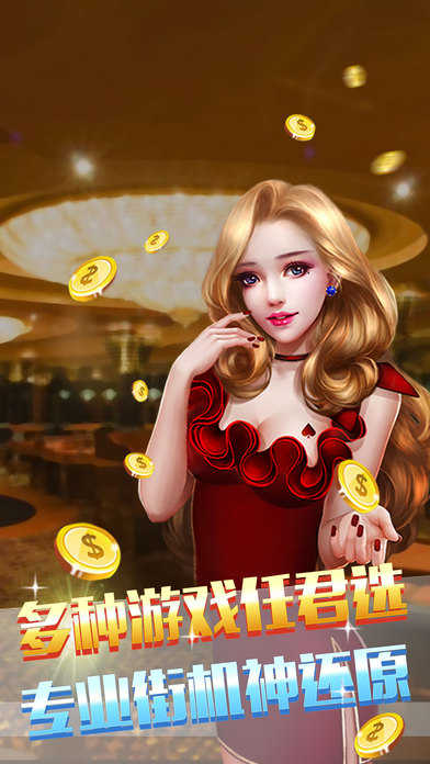 三张牌手游金币版app
