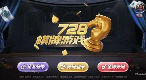 game728官网最新版