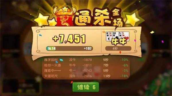 斗牛牛手机游戏通用版