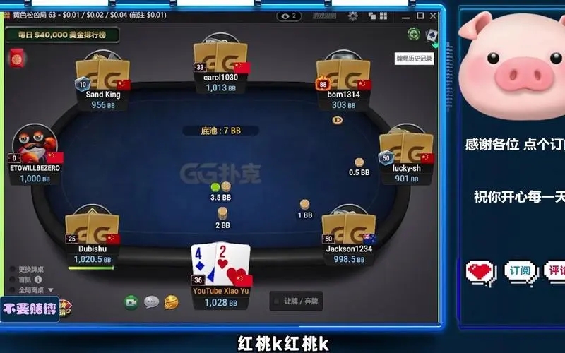 德州扑扑克在线玩
