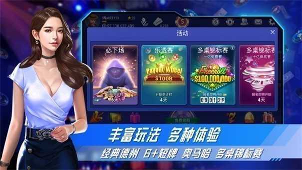 竞技联盟德州安卓ios版
