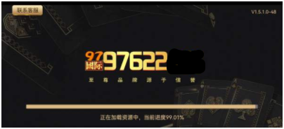 97622国际游戏app正版