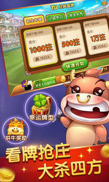 五张牌斗牛牛尊享版