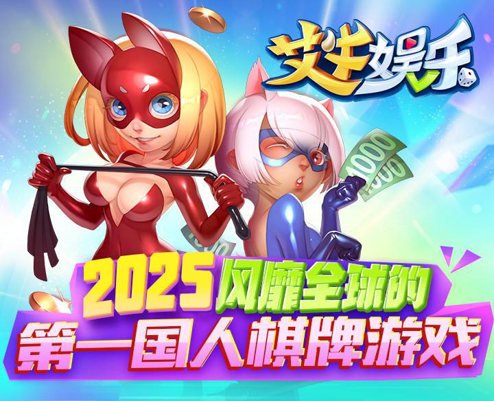 艾牛娱乐正式版