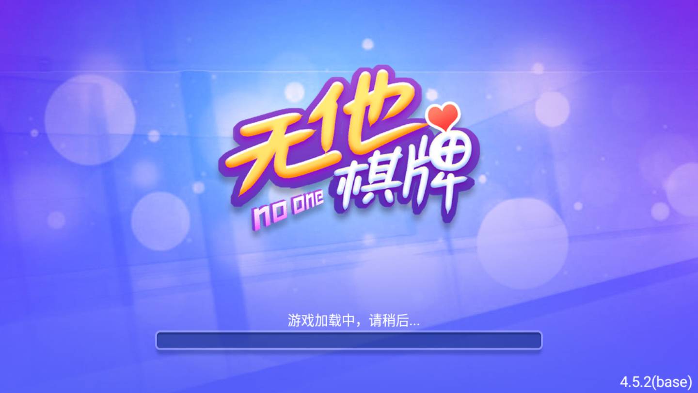 无他棋牌电游