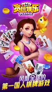 贪玩棋牌老版本2025