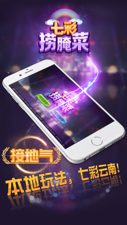 西元·昆明棋牌捞腌菜