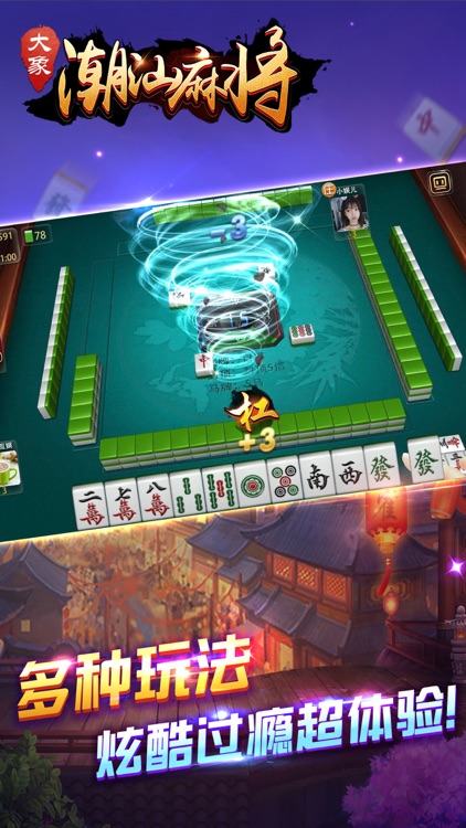 潮汕棋牌系列