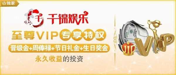 千锦娱乐APP官网下载