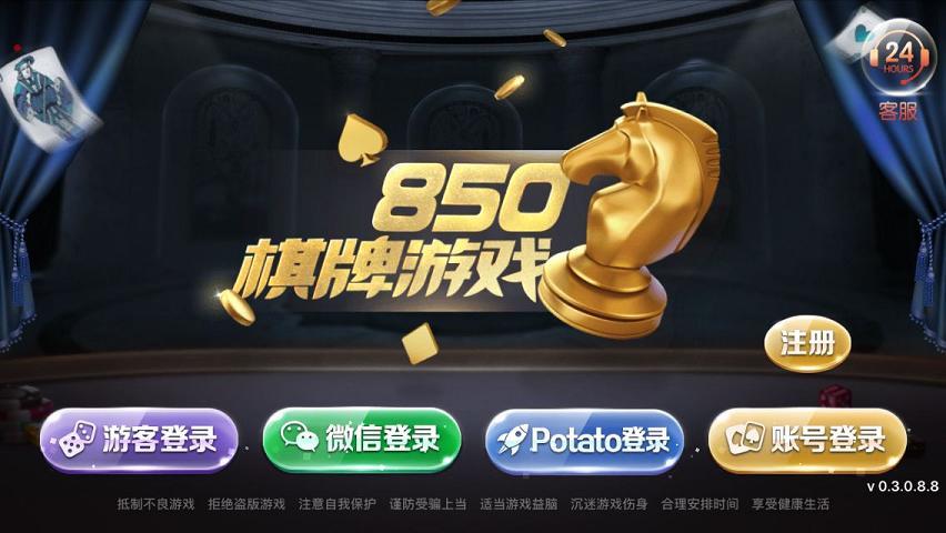 850苹果最新安装