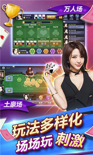 鼠来宝棋牌