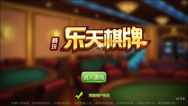娱乐天地用户登录中心