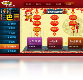 巴适棋牌手游最新版