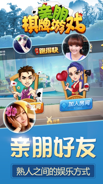 亲朋棋牌