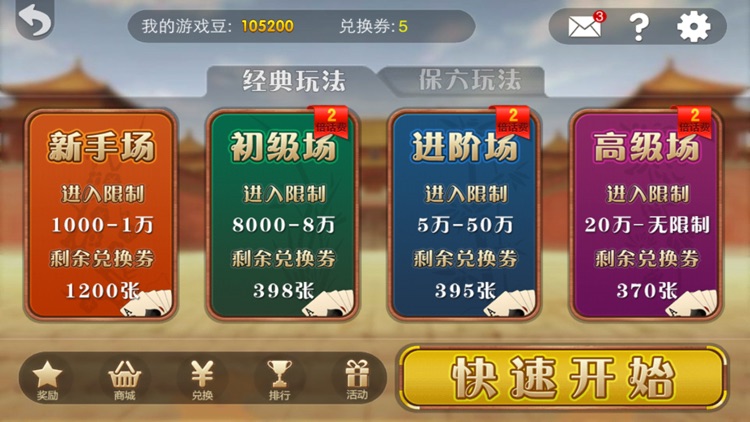 青岛红心保皇游戏大厅