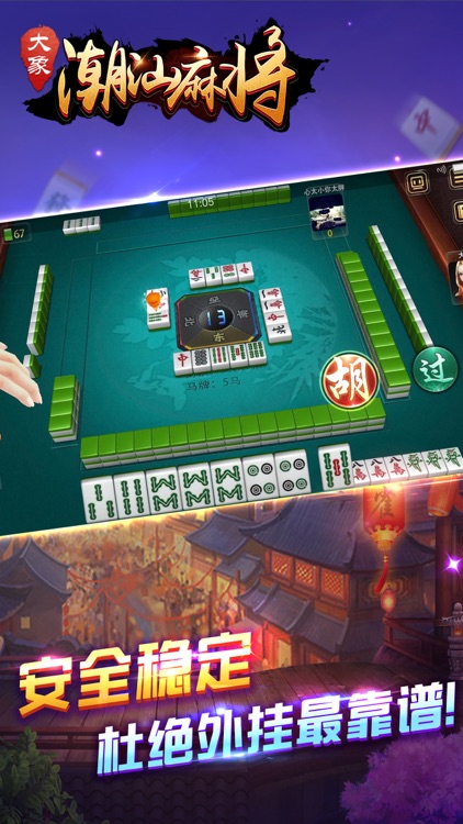 潮汕棋牌系列