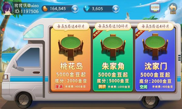 清墩游戏