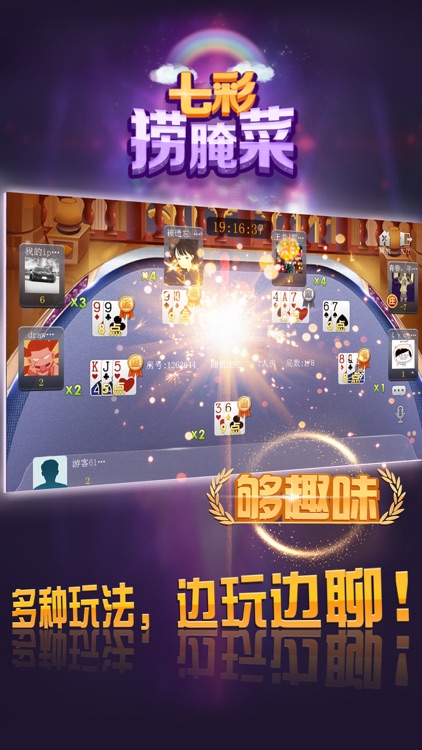 捞腌菜app下载