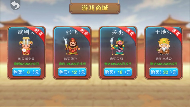 青岛红心保皇游戏大厅