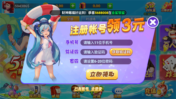 觉醒棋牌2025