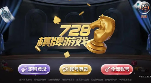 728安卓最新版