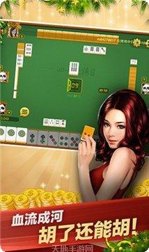 天牌棋牌