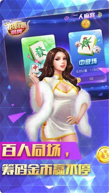 小吆麻将