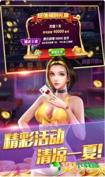 小吆麻将